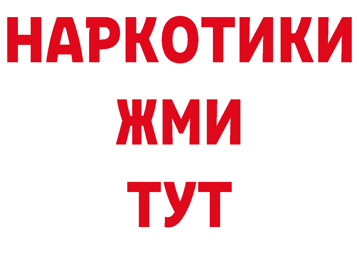 А ПВП Соль как зайти сайты даркнета omg Невинномысск